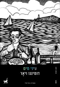 villar-cover